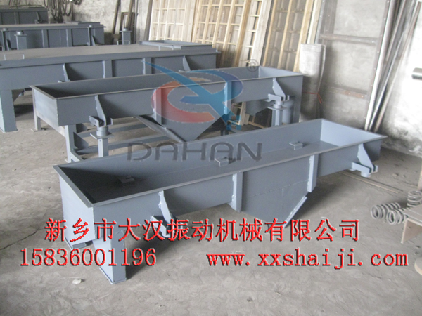 直線(xiàn)振動(dòng)篩