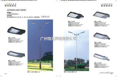 廣州恒方照明-照明工業;-