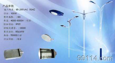 太陽能路燈、山西LED路燈、甘肅LED路燈、寧夏LED路燈、內蒙LED路燈-中國集成房交易網