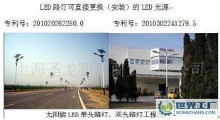 太陽能LED路燈燈泡價格_太陽能LED路燈燈泡廠家_世界工廠網產品信息庫