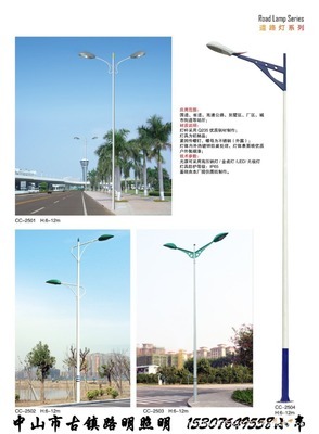 廠家特價(jià)優(yōu)惠促銷路明小區(qū)路燈、街道LED路燈圖片,廠家特價(jià)優(yōu)惠促銷路明小區(qū)路燈、街道LED路燈圖片大全,中山市古鎮(zhèn)銘之柏照明電器廠-8-