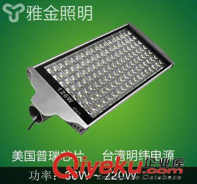 浙江 廠家直銷 LED路燈B系列 精品 高效率 高性價比 模組路燈-永嘉縣雅金照明科技提供浙江 廠家直銷 LED路燈B系列 精品 高效率 高性價比 模組路燈的相關介紹、產品、服務、圖片、價格永嘉縣雅金照明科技、LED工礦燈;LED投光燈;LED隧道燈;LED路燈;LED油站燈;LED防爆燈;LED球泡燈;LED筒燈