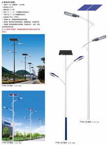 定陶12米雙臂路燈風(fēng)光互補路燈廠家規(guī)格圖片