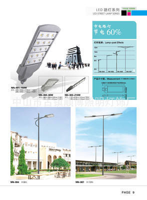 歡迎定做LED路燈 節(jié)能環(huán)保戶外路燈 熱銷高光效LED路燈 - 歡迎定做LED路燈 節(jié)能環(huán)保戶外路燈 熱銷高光效LED路燈廠家 - 歡迎定做LED路燈 節(jié)能環(huán)保戶外路燈 熱銷高光效LED路燈價格 - 中山市古鎮(zhèn)順博照明燈飾廠 - 