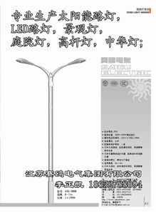 北京8米雙臂led路燈廠家圖片 北京8米雙臂led路燈價格產(chǎn)品的資料 中國照明網(wǎng)