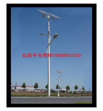 太陽能路燈安裝要點(diǎn)及仙居縣宇光照明器材廠產(chǎn)品簡介