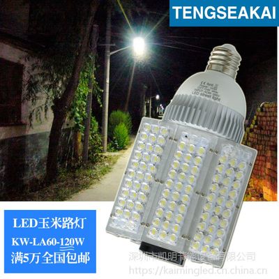 80W LED路燈頭 KW-LA80W 價格及節(jié)能優(yōu)勢分析
