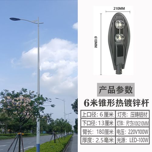 點(diǎn)亮新農(nóng)村 6米高桿LED市電路燈，構(gòu)筑戶外照明新防線