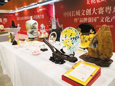 中國長城文創大賽粵東賽區設立打造新一代 汕頭人文禮物 - 文化