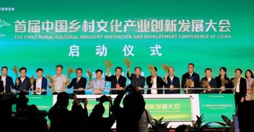 融安香杉文化在首屆中國鄉(xiāng)村文化產(chǎn)業(yè)創(chuàng)新發(fā)展大會上推介