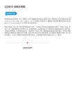 奧咨達醫療器械服務集團專業資料大全與精品文庫業務培訓全解析